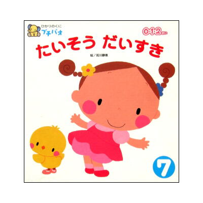 ひかりのくにプチパオ 0・1・2歳向け絵本 | 絵本語 by絵本古本