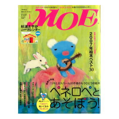 月刊MOE