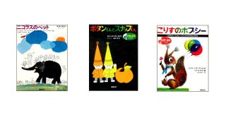 絵本古本マーケットはっぴぃ｜絵本の古本とバーゲンブック
