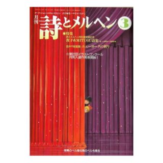 すてきなすてきな チャイルドブックアップル第371号(第31巻第11