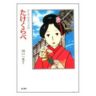 バーゲンブック絵本(新品) アニメ絵本(河出書房新社他)・小学館