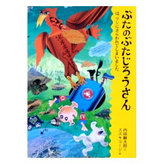 ずら りカエル ならべてみると