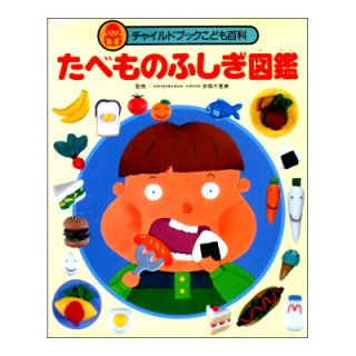 にほんざるのあかちゃんおおきくなったよ サンチャイルドビッグ