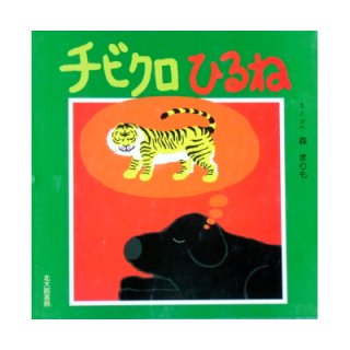 絶版絵本／1960年-1980年代初版絵本／古書絵本 - 絵本古本