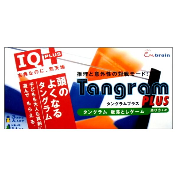 タングラムプラス　Tangram PLUS (パズル+板落としゲーム・エンブレインIQプラスシリーズ)