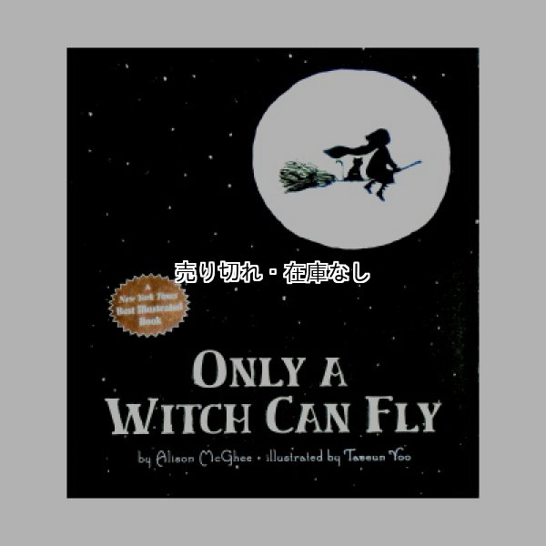 ONLY A WITCH CAN FLY　<アリソン・マギー、ユ・テウン>