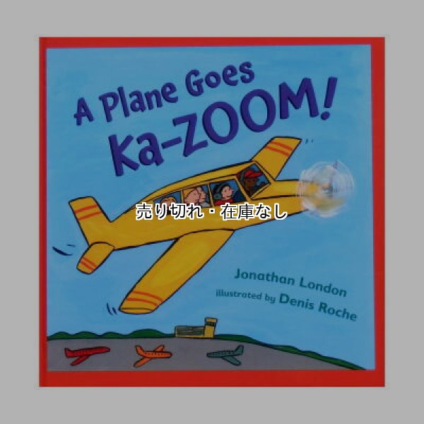 画像1: A Plane Goes Ka-Zoom! (1)