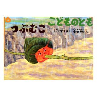こどものとも0.1.2.　36冊セット 福音館書店月刊絵本(こどものとも、こどものとも年中向き