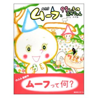 キットボックス実験図鑑 ジャイロパワー・こま ☆学研・絶版☆20