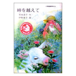 初版　絶版　ひきがえる 絵本 福音館書店 1976年 初版 絶版 ひきがえる 絵本 福音館書店 1976年