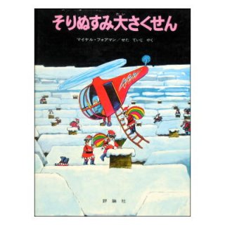 九九のほん たのしいかけざん ☆まついのりこ☆