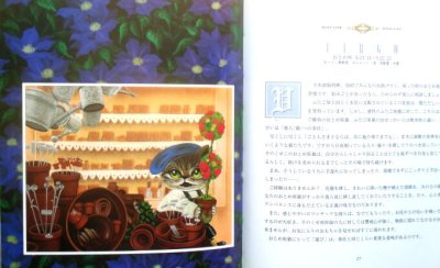 画像2: ドクター・ゾディキャットかく語りき 猫の猫による猫のための星占い　★宮崎照代★サイン本