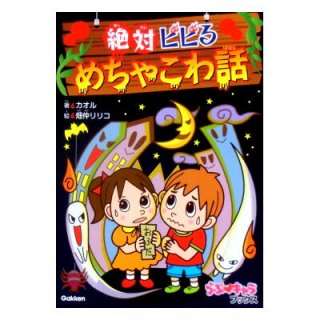 大人気新作 キットボックス実験図鑑 ☆学研・絶版☆20 ジャイロパワー・こま コマ・ベーゴマ