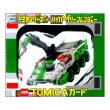 トミカカード　トミカシリーズxハイパーグリーンレンジャー