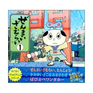 マッコウの歌 しろいおおきなともだち ☆水口博也写真絵本☆日本絵本大賞