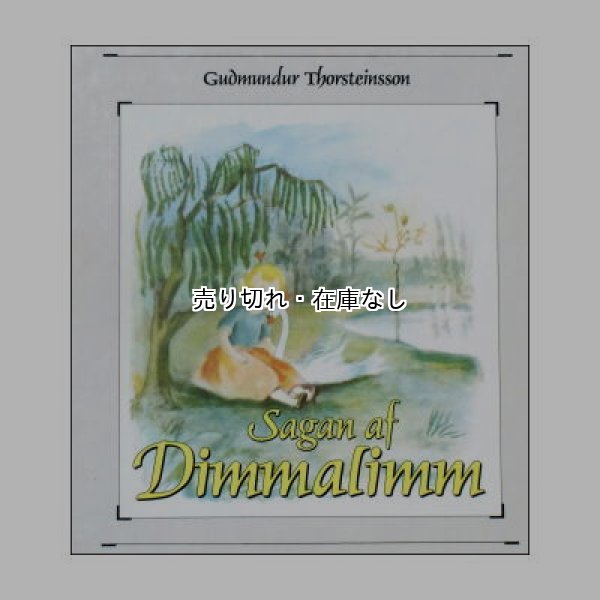 Sagan af Dimmalimm(FOSSETTE49)　[ディマリム／アイスランド・アイスランド語(丸善フォセット49)]