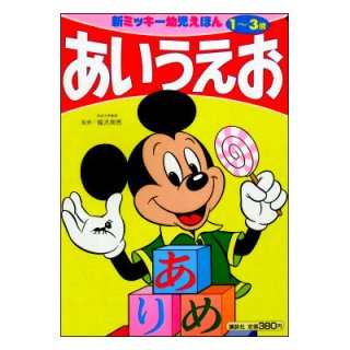 いっきゅうさんとあそぼう(学研ひとりよみあそび) ☆やすみ哲夫
