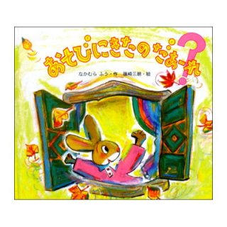 【中古】 みちくさ一年生/講談社/あまんきみこ みちくさ一年生』（あまん きみこ,門田 律子）｜講談社