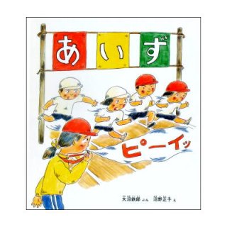 科学絵本／かがくのとも／かがく遊び／図鑑／昆虫・動物・植物・自然