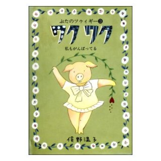 絶版絵本／1960年-1980年代初版絵本 - 絵本古本マーケットはっぴぃ