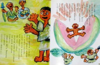 画像1: 日本昔ばなし絵本(3歳から親子で楽しむ絵本)