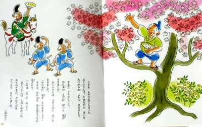 画像3: 日本昔ばなし絵本(3歳から親子で楽しむ絵本)