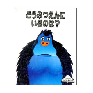 絶版絵本／1960年-1980年代初版絵本／古書絵本 - 絵本古本