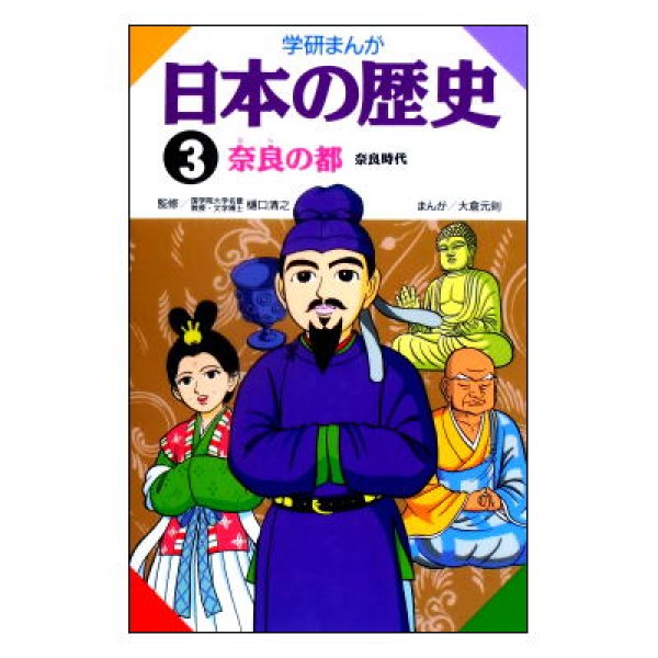 学研まんが日本の歴史 1〜17＋別巻絵本児童書