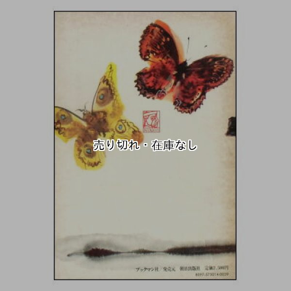 カラー版 アンデルセン童話集・函後面