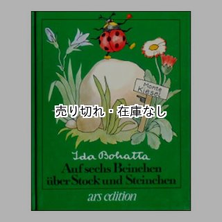 Die braven und die schlimmen Beeren (よいいちご 悪いいちご
