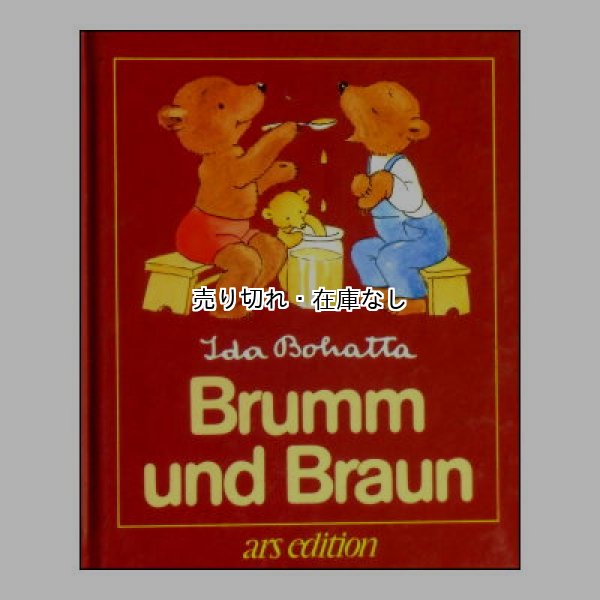 Brumm und Braun　<Ida Bohatta(イーダ・ボハッタ)>
