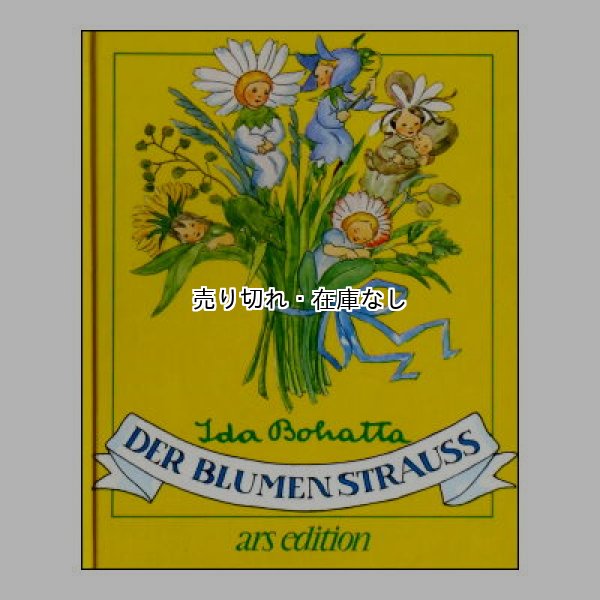 Der Blumenstrauß(花束)　<Ida Bohatta(イーダ・ボハッタ)>