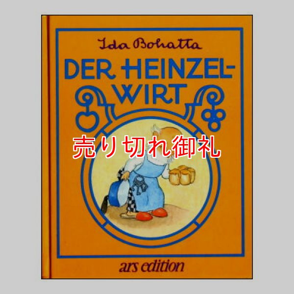 Der Heinzelwirt(ハインツェルさんの店)　<Ida Bohatta(イーダ・ボハッタ)>