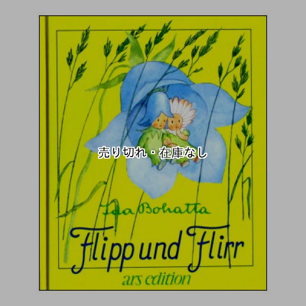 Flipp und Flirr(フリップとフリル)　<Ida Bohatta(イーダ・ボハッタ)>