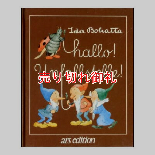 Hello! Unfallstelle!(もしもし『事故け現場』?)　<Ida Bohatta(イーダ・ボハッタ)>