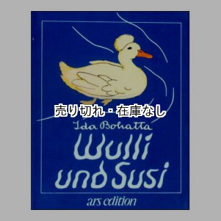 洋書　古書　ドイツ語のアンティーク楽譜絵本♪　イーダ・ボハッタの愛らしい挿絵 洋書 古書 ドイツ語のアンティーク楽譜絵本 イーダ・ボハッタの