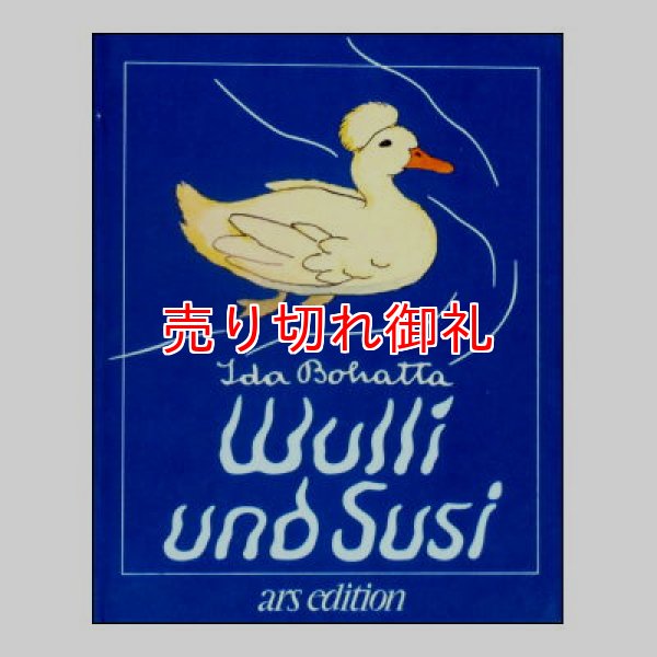 Wulli und Susi(プーリーとスージー)　<Ida Bohatta(イーダ・ボハッタ)>