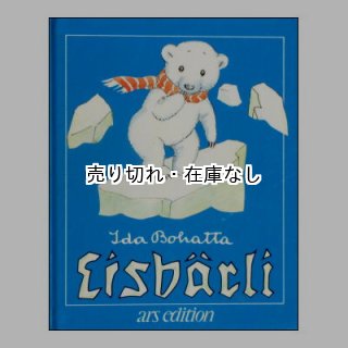 洋書　古書　ドイツ語のアンティーク楽譜絵本♪　イーダ・ボハッタの愛らしい挿絵 洋書 古書 ドイツ語の絵本 イーダ・ボハッタの柔らかで