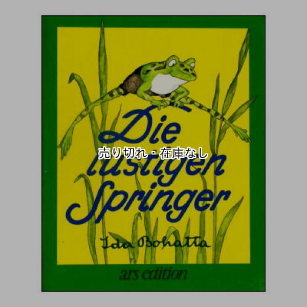 Die lustigen Springer (愉快なカエル)　<Ida Bohatta(イーダ・ボハッタ)>