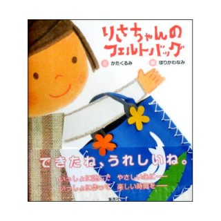【中古】 みちくさ一年生/講談社/あまんきみこ みちくさ一年生』（あまん きみこ,門田 律子）｜講談社