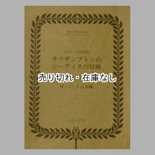 ☆絶版☆ 復刻世界の絵本館オズボーン・コレクション(ほるぷ出版