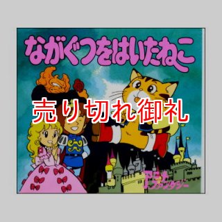 ねむりの森のひめ 名作アニメシリーズ29 ☆平田昭吾☆絶版