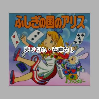 激レアつるのおんがえし絵本ポプラ社スーパーアニメファンタジー37中古24ページ 激レアつるのおんがえしポプラ社スーパーアニメファンタジー37