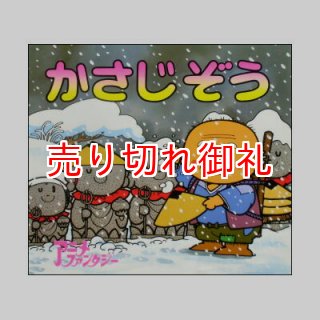 ☆絶版☆ポプラ社「アニメ・ファンタジー」【1981年-85年版】 - 絵本古本マーケットはっぴぃ