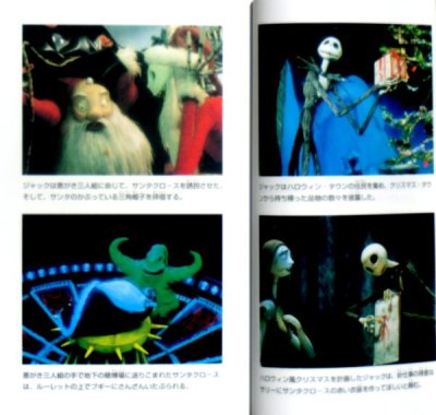 画像1: ナイトメアー・ビフォア・クリスマス ディズニーアニメ小説版35