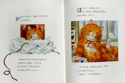 画像1: ネコのもらったおくりもの　★ニック・バターワース★絶版