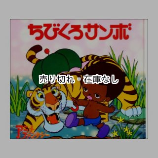 絵本 アニメファンタジー36冊 プラスディズニー3冊の通販 by