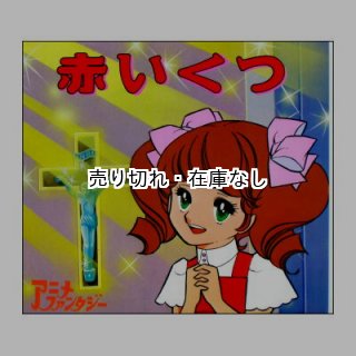 僕らのマシーン(昭和のこどもたち)色えんびつ画 僕らのマシーン(昭和のこどもたち)色えんびつ画