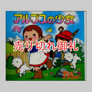 ねむりの森のひめ 名作アニメシリーズ29 ☆平田昭吾☆絶版