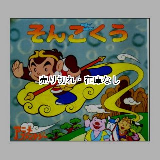 絵本　アニメファンタジー36冊　プラスディズニー3冊 絵本 アニメファンタジー36冊 プラスディズニー3冊の通販 by